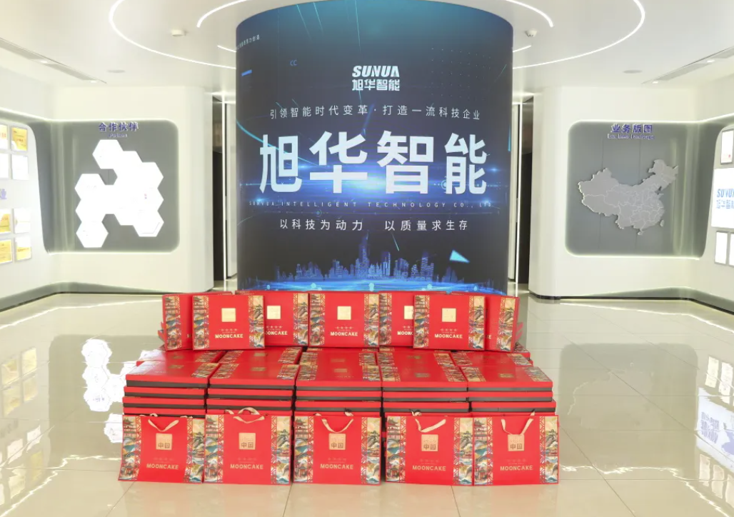 月满中秋，喜迎国庆——旭华智能为全体员工发放节日福利！