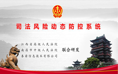 上榜 | k8凯发建设入选2019全国政法智能化建设创新案例名单