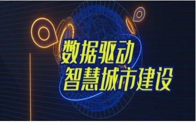 拓视野，促协同丨经开区智能城市产业创新联合会走进k8凯发建设