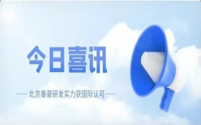 CMMI 5级复审认证顺利获得，研发实力获认可！