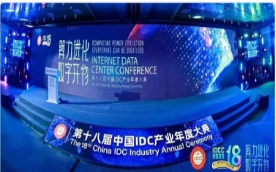 2023 IDC大典｜k8凯发建设再创佳绩，助力智算中心建设开展