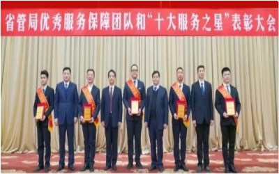 荣耀来袭！“优秀服务保障团队” &“十大服务之星”