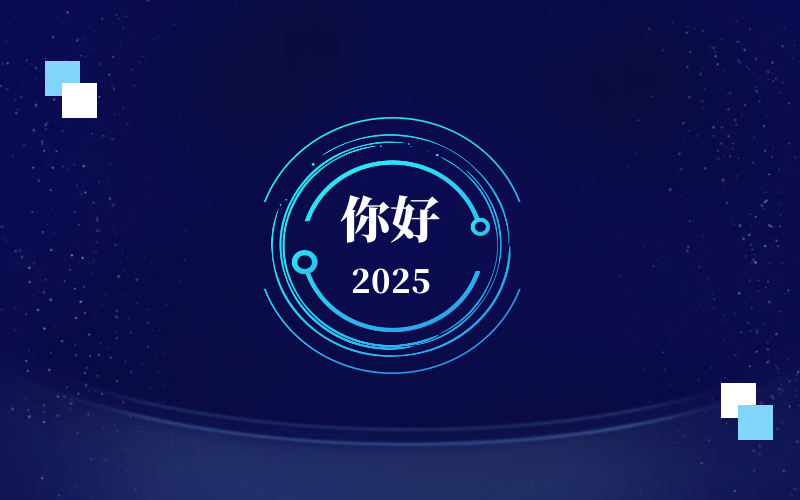 新元肇启，智向未来｜北京k8凯发建设恭祝新年快乐