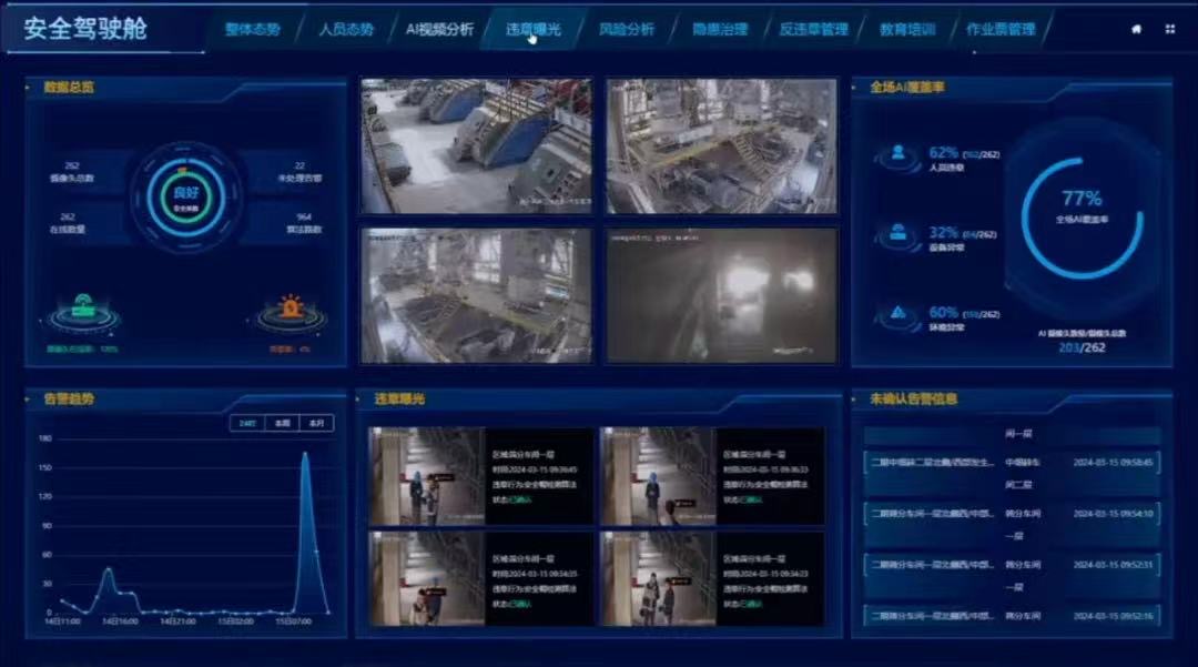 k8凯发建设工业互联网平台：以数字技术赋能工业安全
