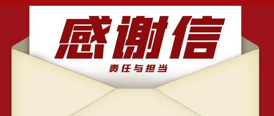 “信”任所托，品质作答｜助力国家重点项目建设