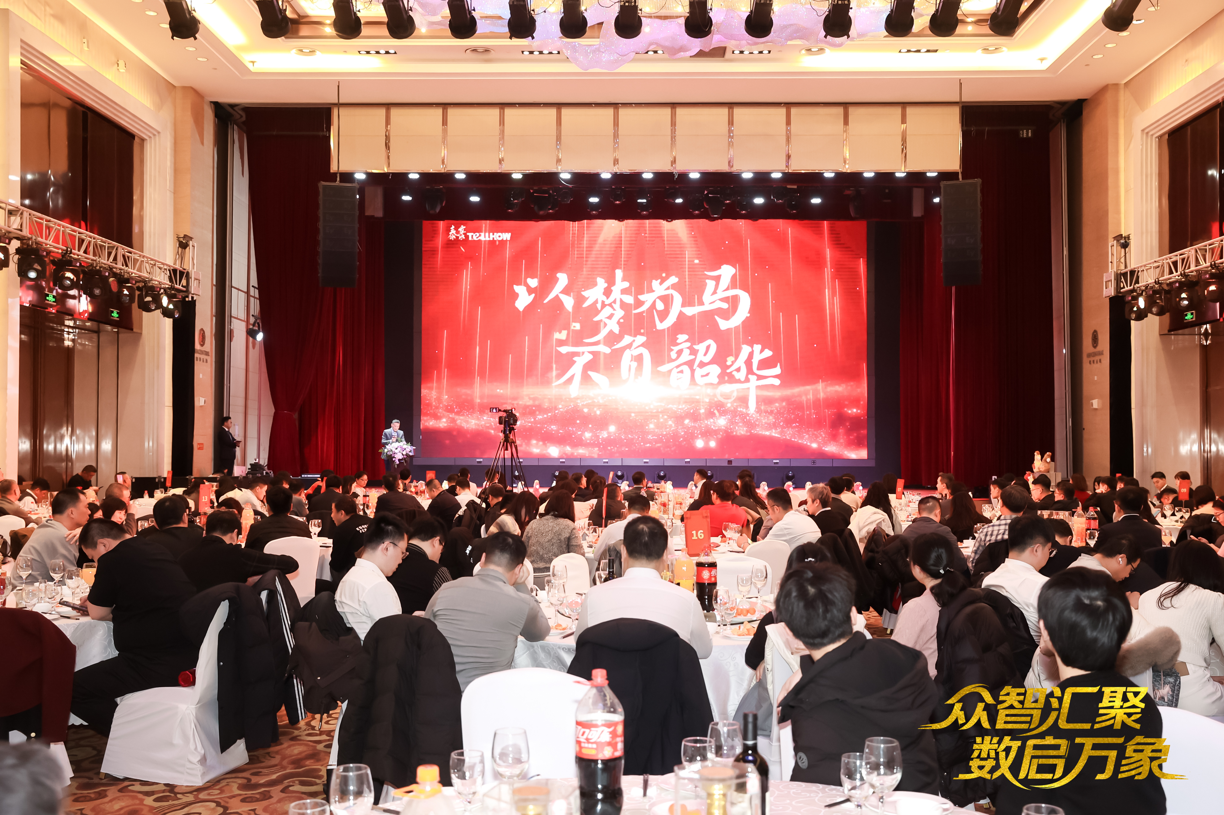 北京k8凯发建设2026员工大会：以“数”为擎，迈向新阶段